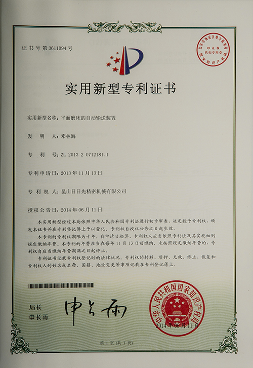專利證書(shū)5
