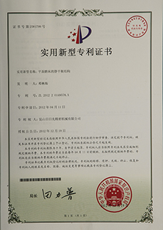 專利證書(shū)9