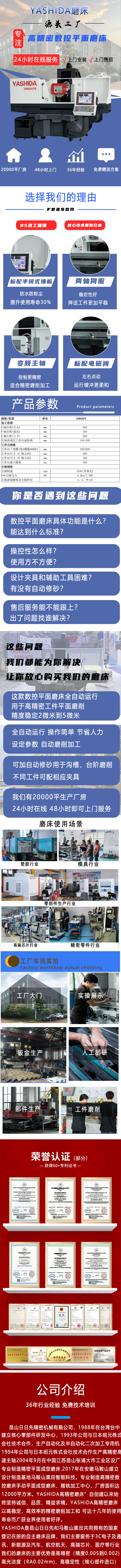 高精密數(shù)控平面磨床