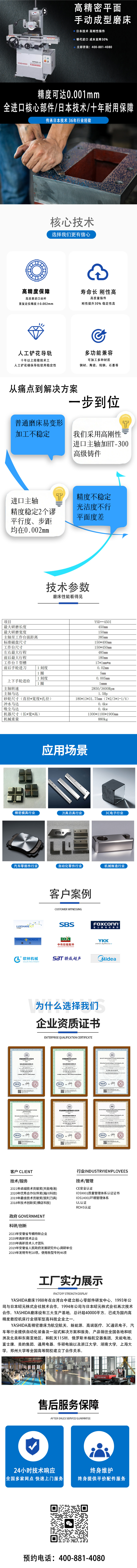 手動平面成型磨床 手動平面成型磨床