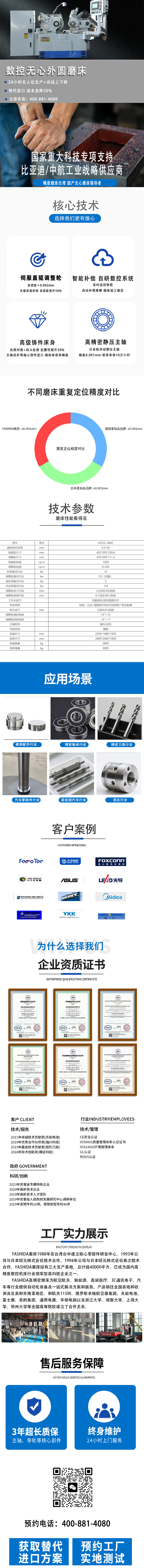 數(shù)控?zé)o心磨床