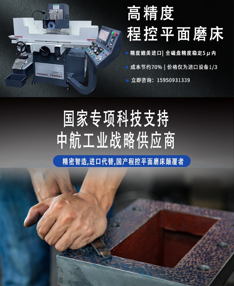 程控平面磨床 程控平面磨床