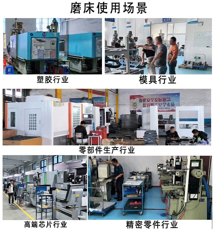 全自動(dòng)平面磨床、大水磨